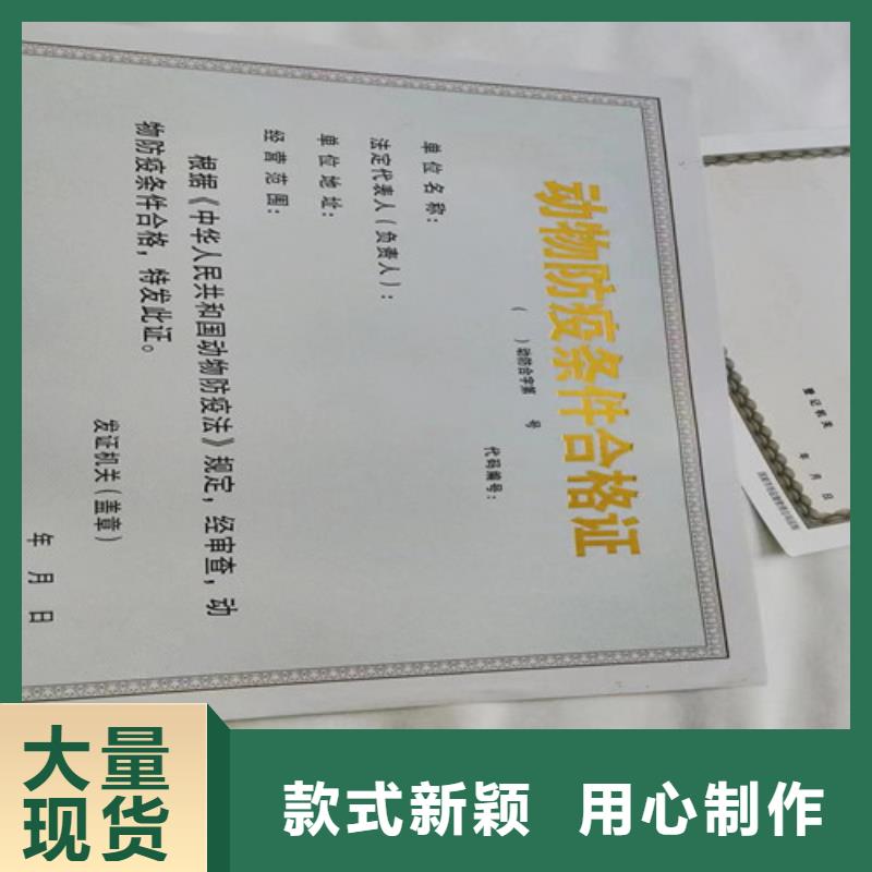海南临高县烟草专卖零售许可证印刷/体育经营许可证定做厂家
