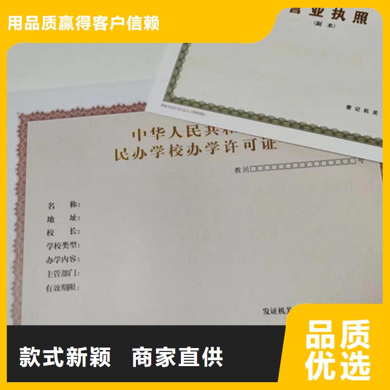 安徽亳州市综合许可凭证印刷厂家 印刷卫生许可证