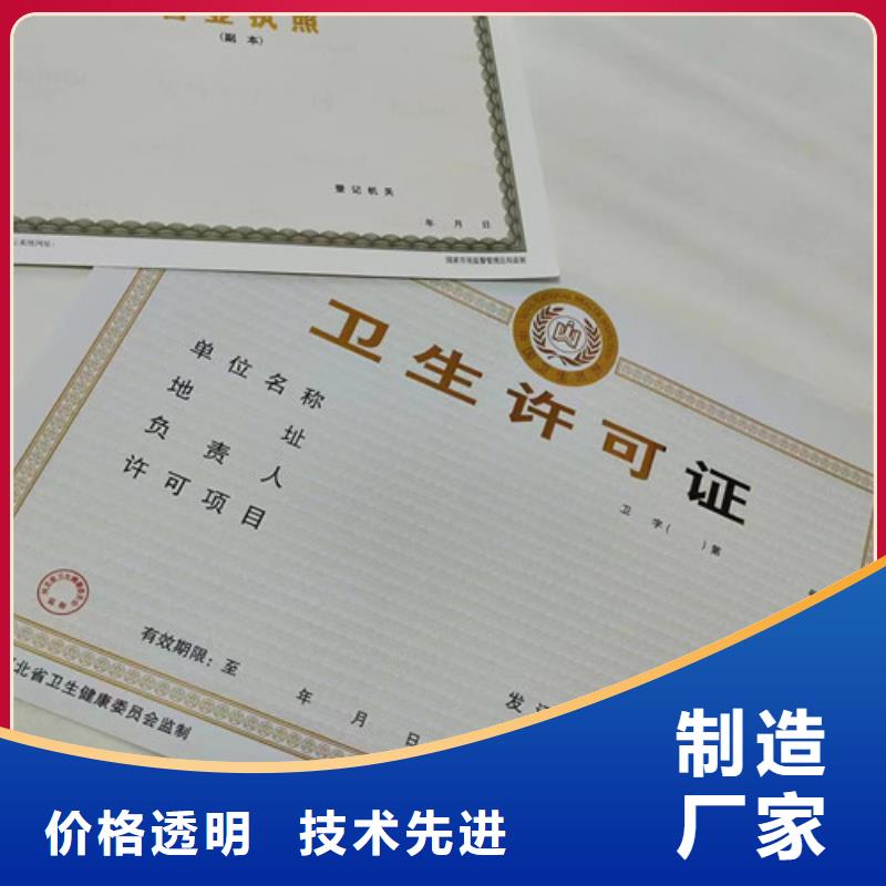 贵州省遵义公共场所卫生许可证印刷厂/生产厂民办非企业登记