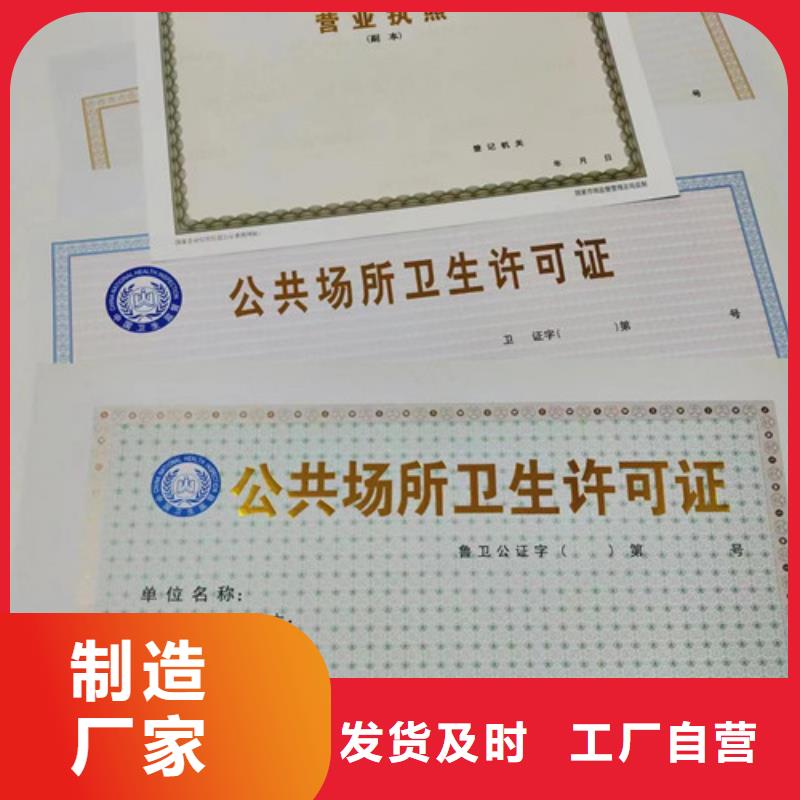 枣庄生产新版营业执照印刷的基地