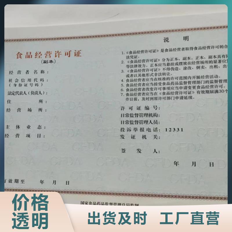 江苏南京医疗器械经营许可证定做厂/印刷厂特困人员救助供养证