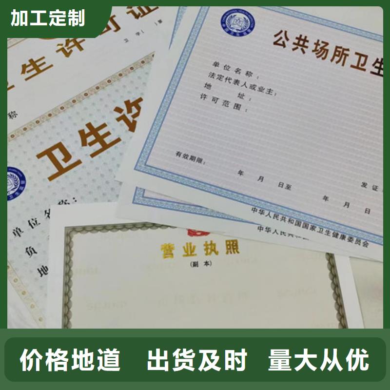 广西防城港药品经营许可证定制厂家/印刷厂统一社会信用代码