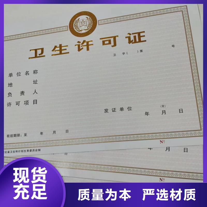 广西省柳州新版营业执照订做公司 卫生许可证定制厂家