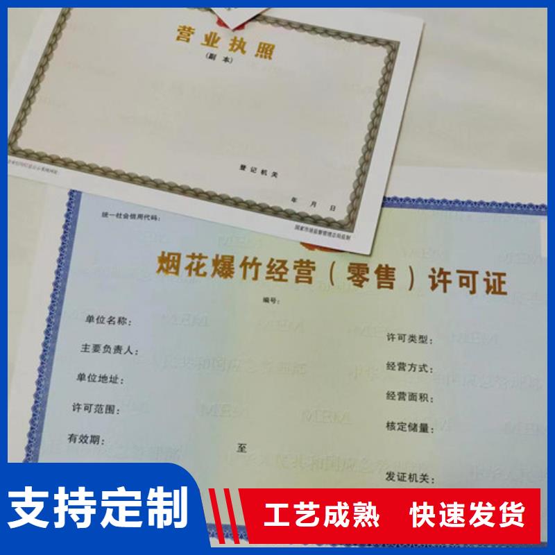 广西钦州市食品经营核准证厂 印刷食品生产许可证