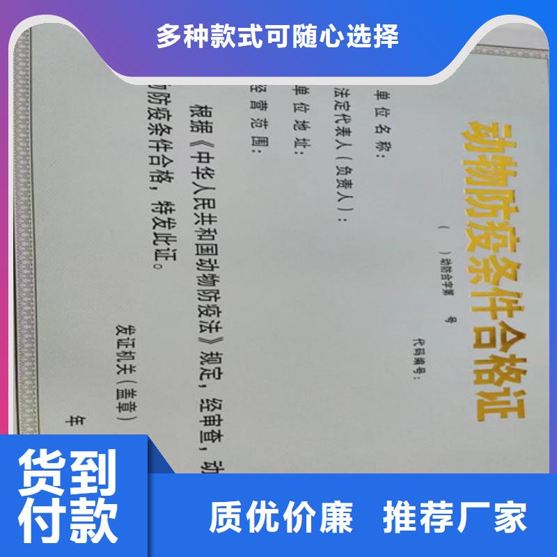 石家庄药品经营许可证印刷厂/生产经营许可证定制