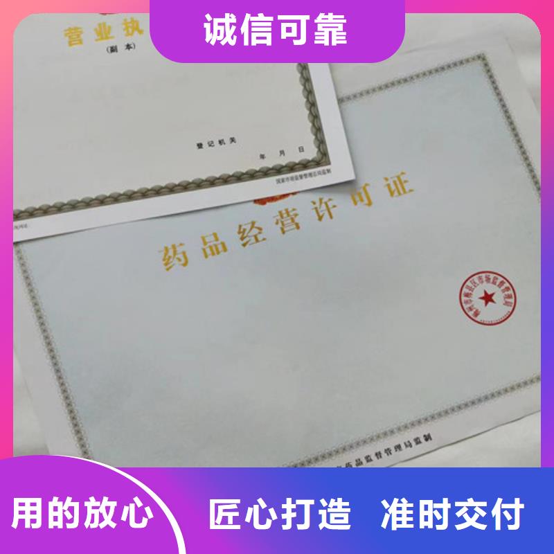 浙江金华市食品生产小作坊核准证定做厂 印刷饲料生产许可证