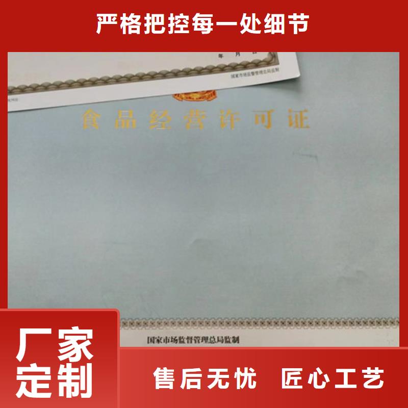 广西柳州市综合许可凭证制作厂 印刷动物防疫条件合格证