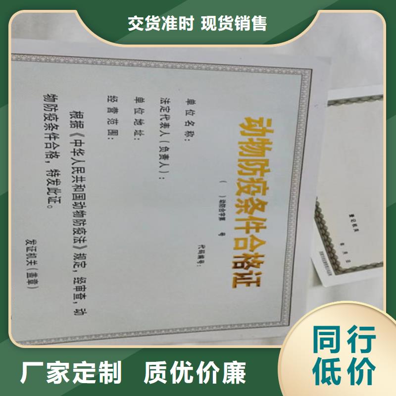 浙江经营备案凭证印刷厂家 印刷经营备案凭证