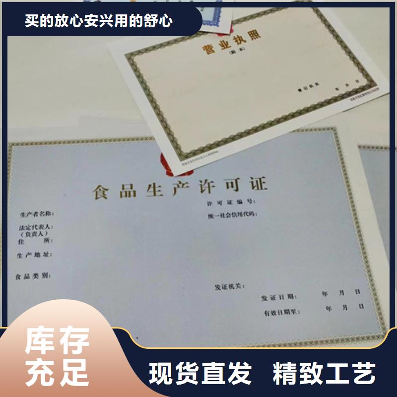 陕西省延安新版营业执照制作厂 医疗器械经营许可证印刷厂