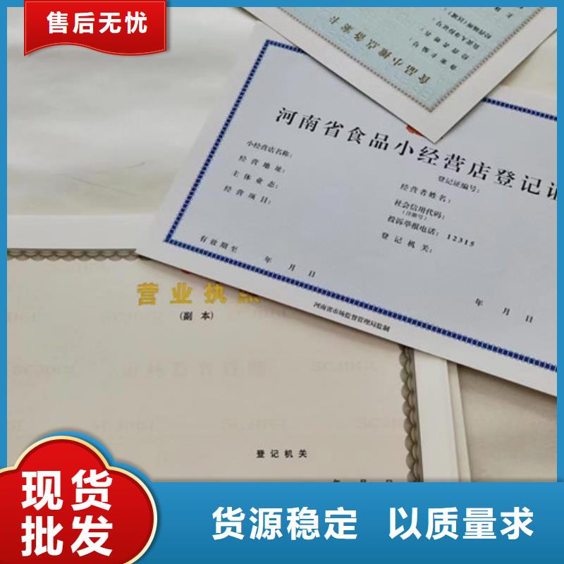 黑龙江牡丹江营业执照生产厂家 设计新版营业执照