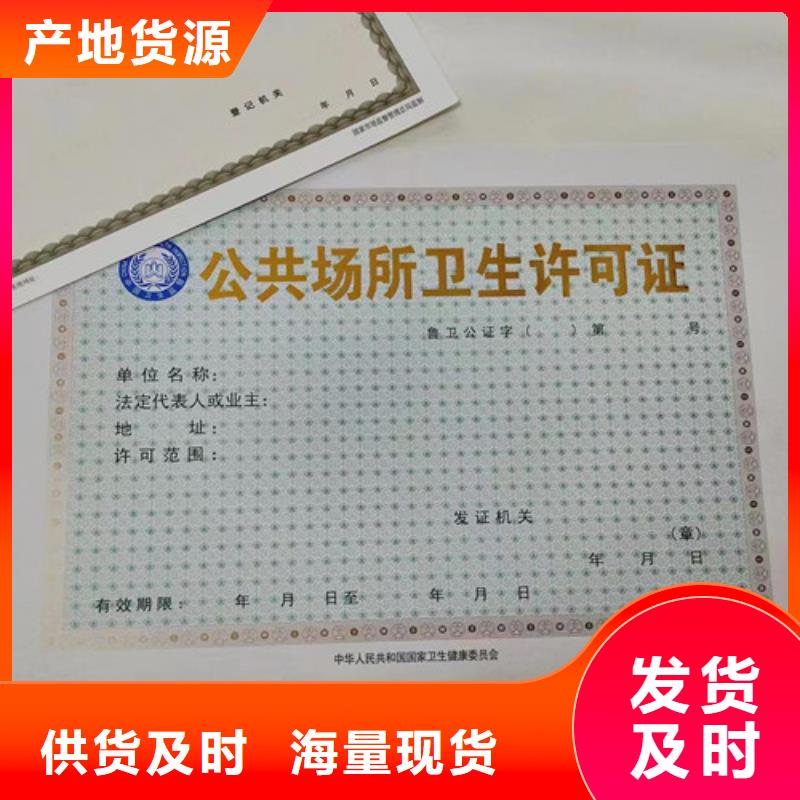 四川内江市营业执照生产厂家 药品经营许可证定制厂家