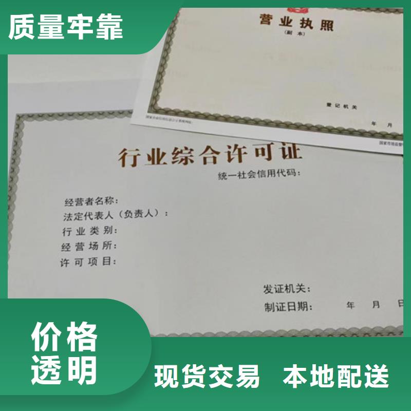 辽宁省阜新执业许可证印刷厂/定做厂家小餐饮经营许可证