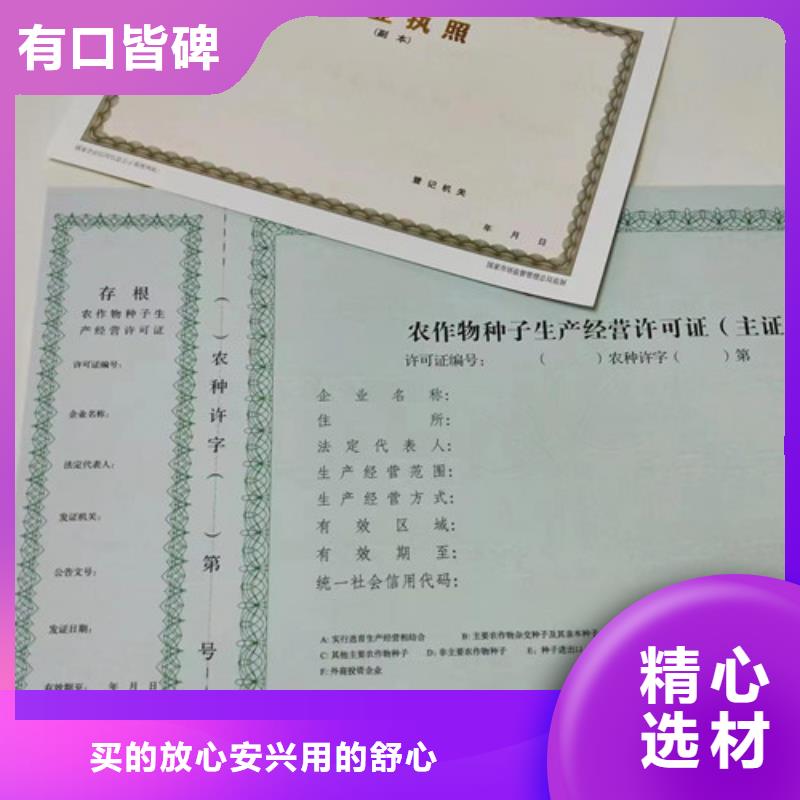 云南昭通烟草专卖零售许可证印刷/食品生产加工小作坊证厂