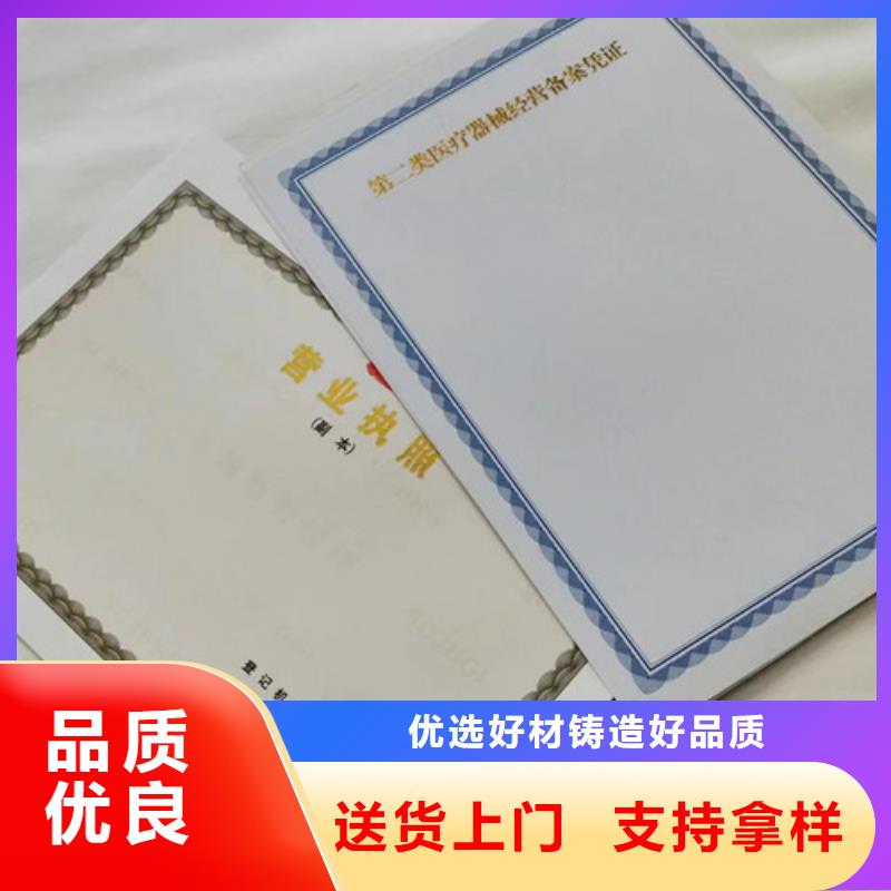 甘肃临夏营业执照制作厂 印刷新版营业执照