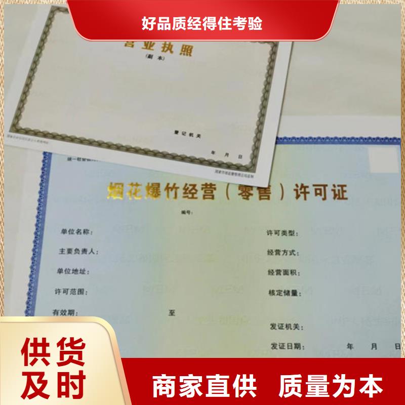 江西南昌市新版营业执照生产厂家专版水印纸登记实力防伪厂家