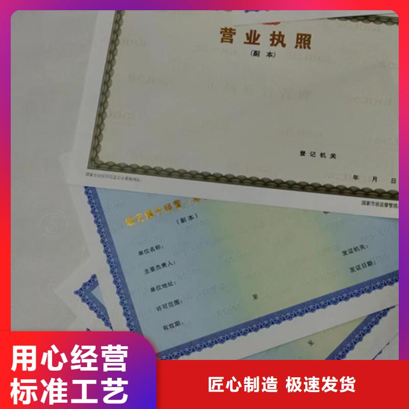 四川省广元新版营业执照厂家 药品经营许可证印刷厂