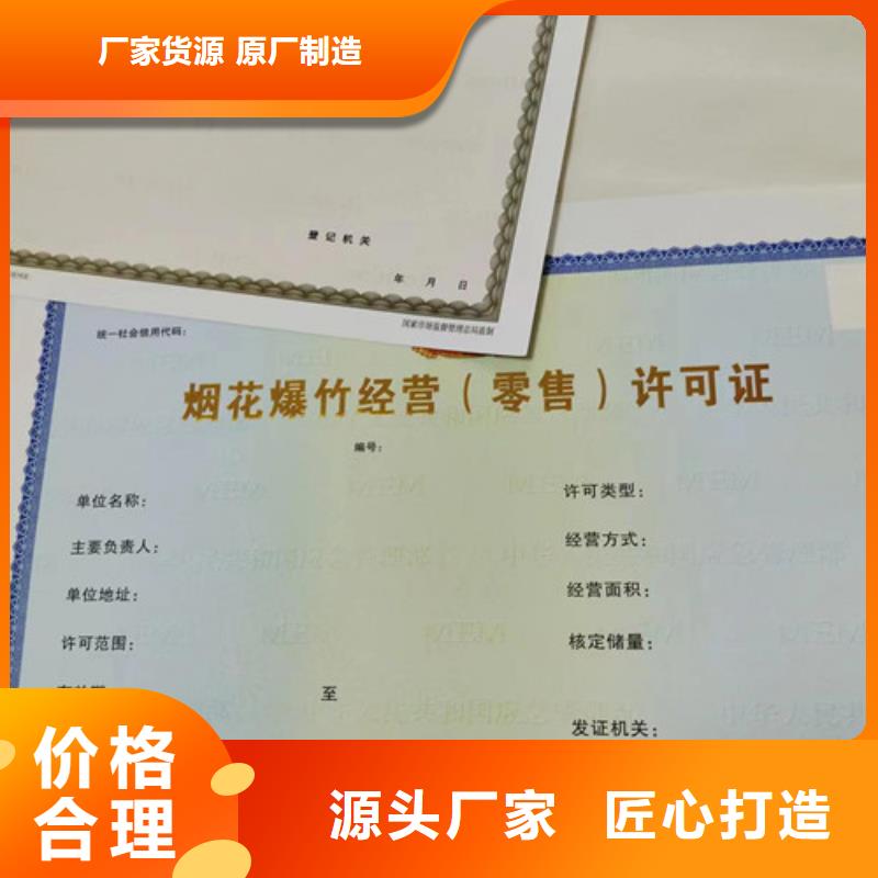 辽宁葫芦岛市新版营业执照印刷统一社会信用代码实力工厂