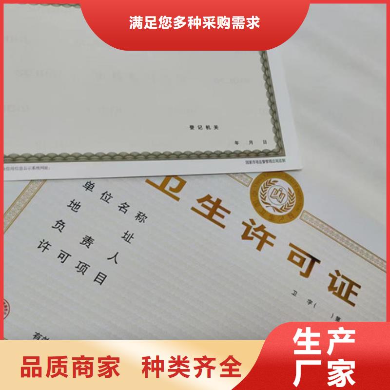 如何选择淮南新版营业执照印刷本地厂家