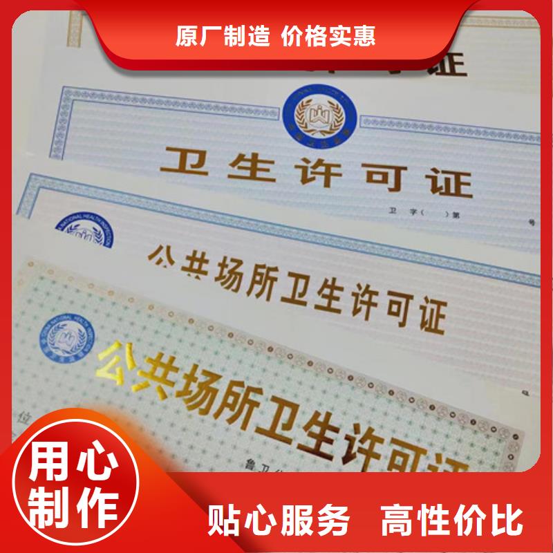 广西钦州市营业执照生产 药品经营许可证印刷