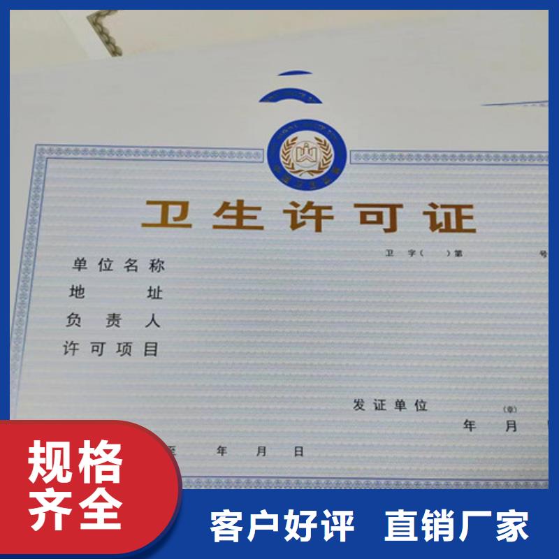 广州新版营业执照印刷产品质量优良