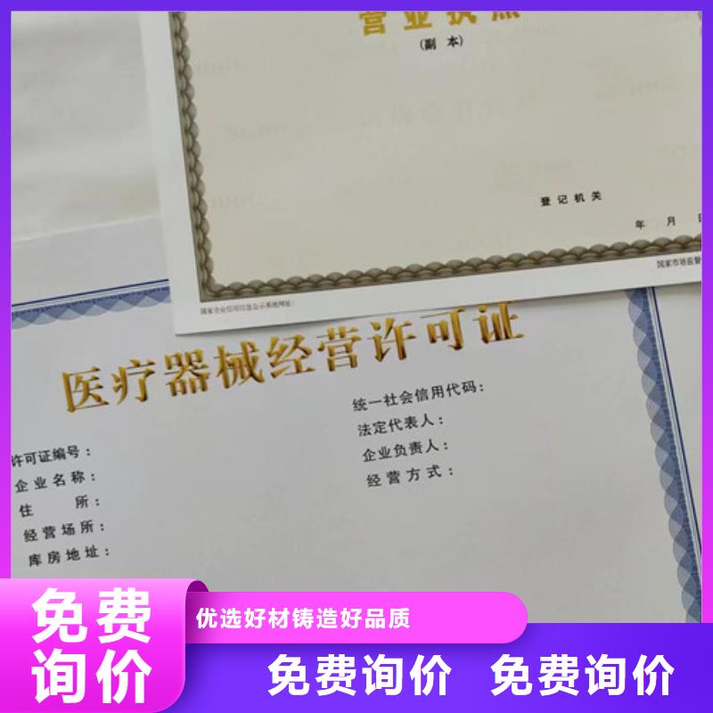 广东肇庆烟草专卖零售许可证印刷/食品生产许可证明细表印刷厂