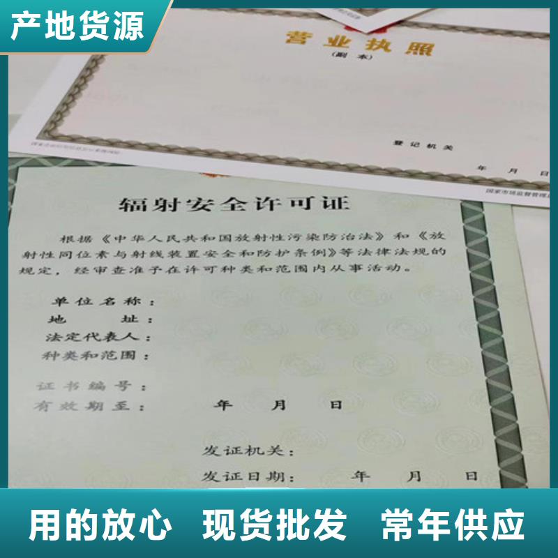 四川广安烟草专卖零售许可证印刷/行业综合许可证定制厂家