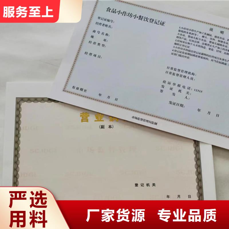 江苏省盐城定制新版营业执照 辐射安全许可证厂家