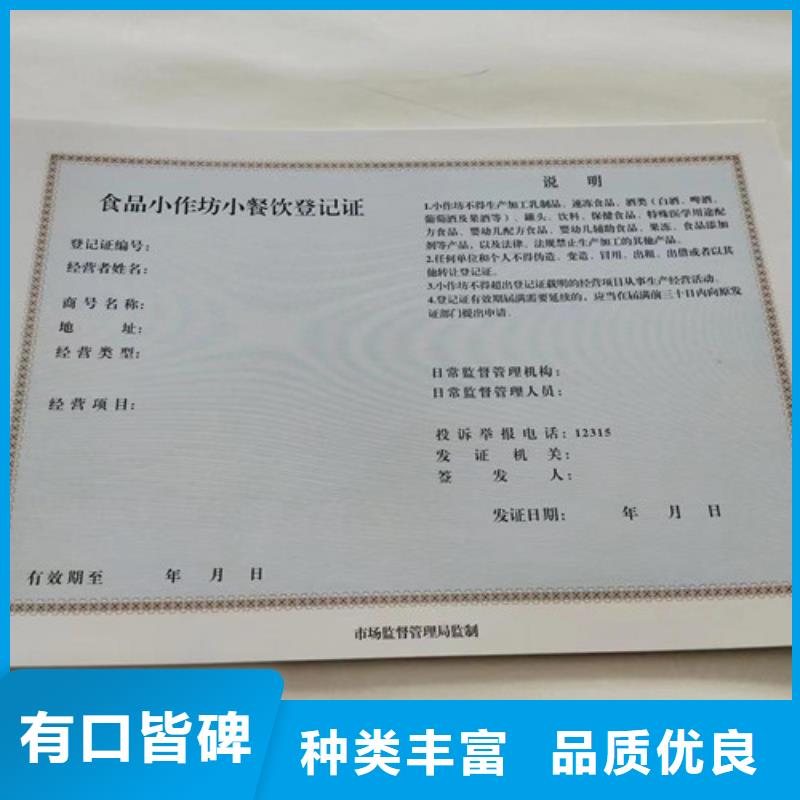 福建饲料生产许可证制作厂 新版营业执照制作厂家