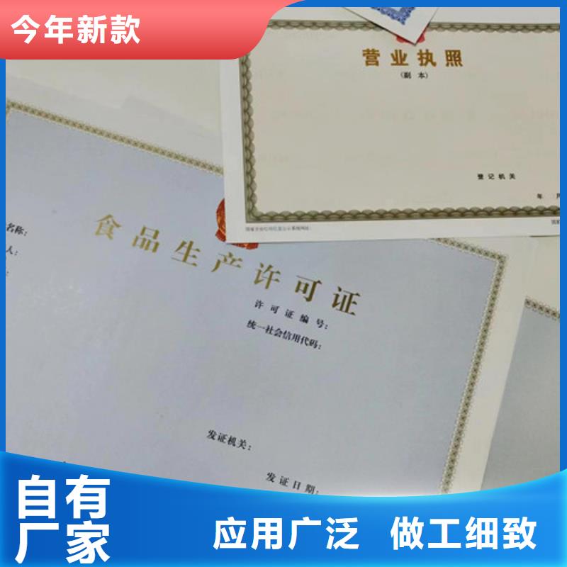 湖南长沙市食品小经营店登记证生产厂家 印刷医疗卫生许可证