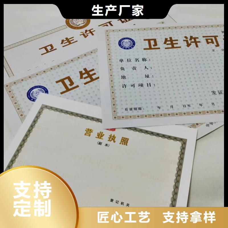 深圳生产经营许可证印刷厂/营业执照印刷厂家