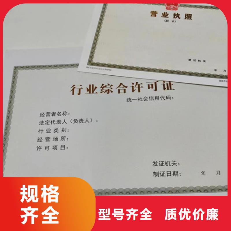 江苏盐城市企业信用等级生产厂家 印刷行业综合许可证