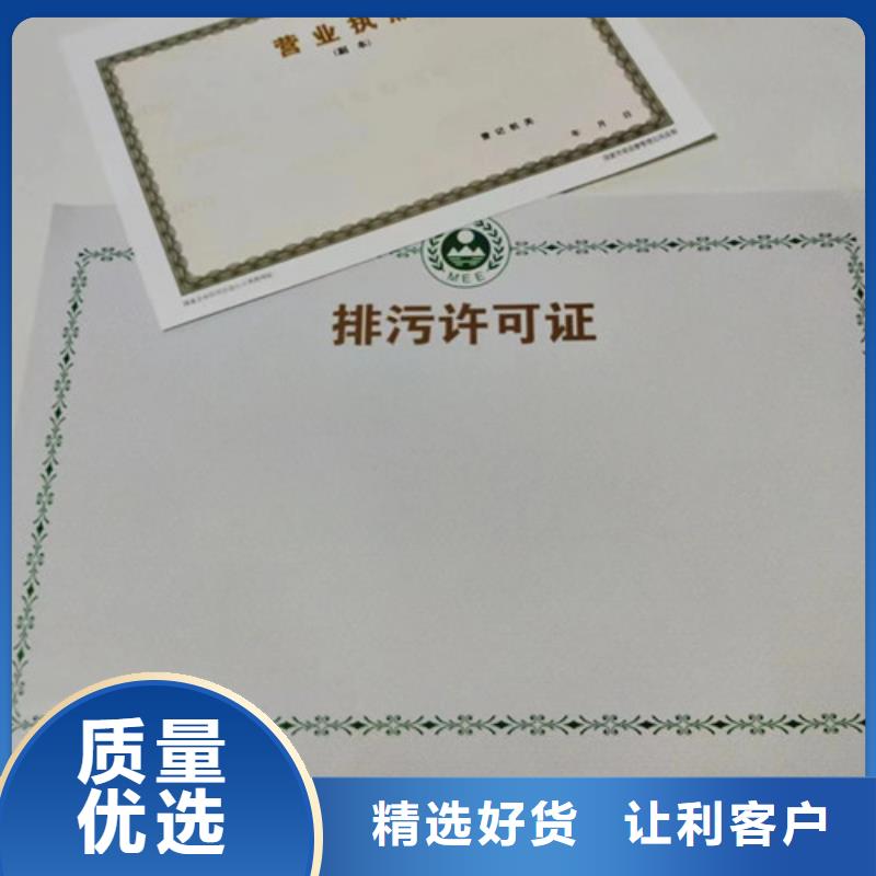 兴安公共场所卫生许可证印刷厂/生产厂家食品摊贩登记备案卡