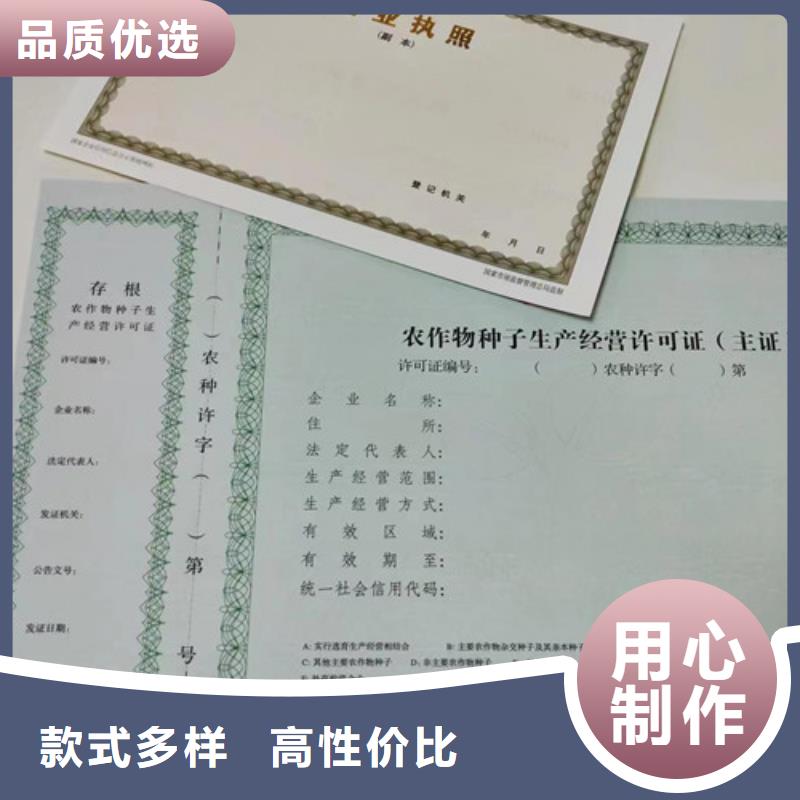 四川省广安公共场所卫生许可证印刷厂/定做厂家建设工程规划许可证