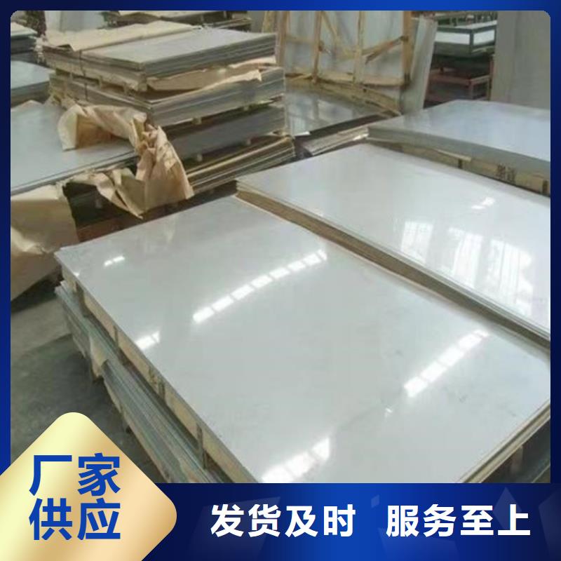 北京201不锈钢板合金钢板品质放心