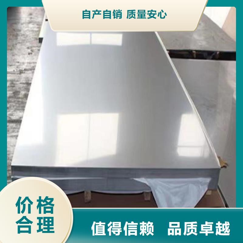 惠州2205合金不锈钢板品质优