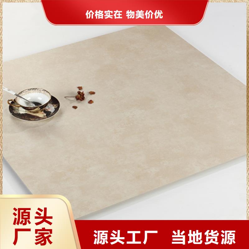定安县供应批发全瓷通体地板砖-品牌本地生产商