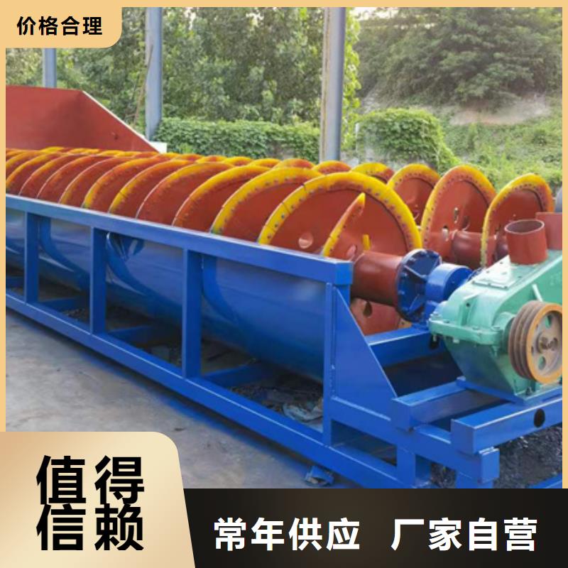 郴州细沙回收机螺旋洗石机十年生产销售商