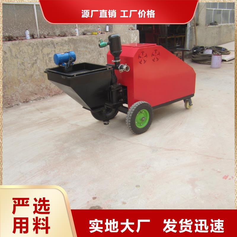 上海砂浆喷涂设备价格