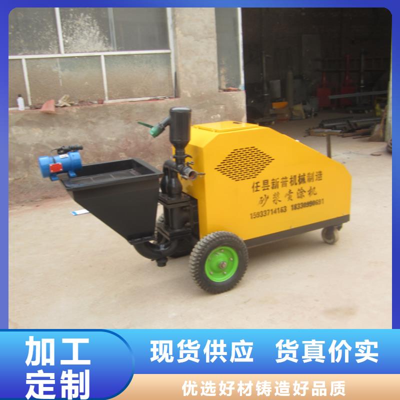 盂县钢结构砂浆喷涂机优质工艺