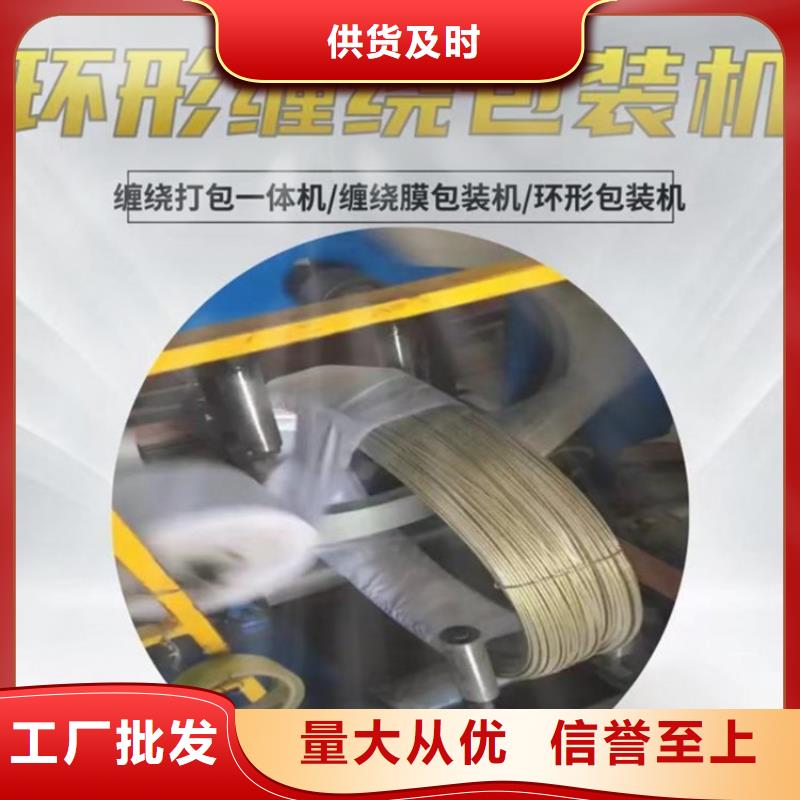 环形轮胎缠绕膜包装机厂家报价自有厂家