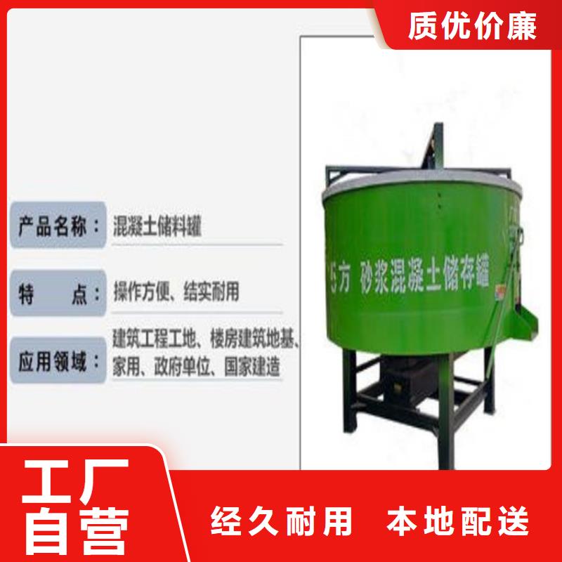 贵州遵义5立方细石砂浆储料罐（搅拌罐欢迎来电