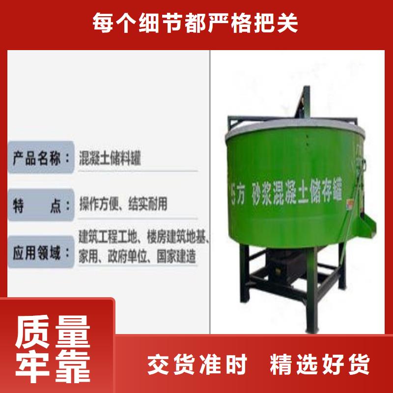 沁水县5立方细石砂浆储料罐（搅拌罐制造厂家细节决定品质