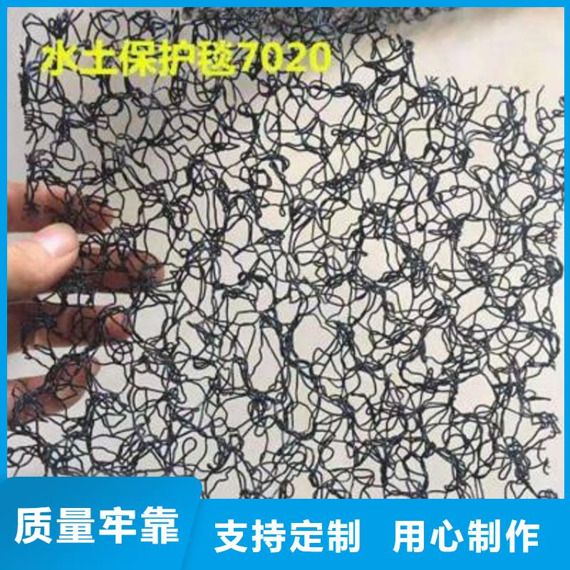 台湾水土保护毯使用规范