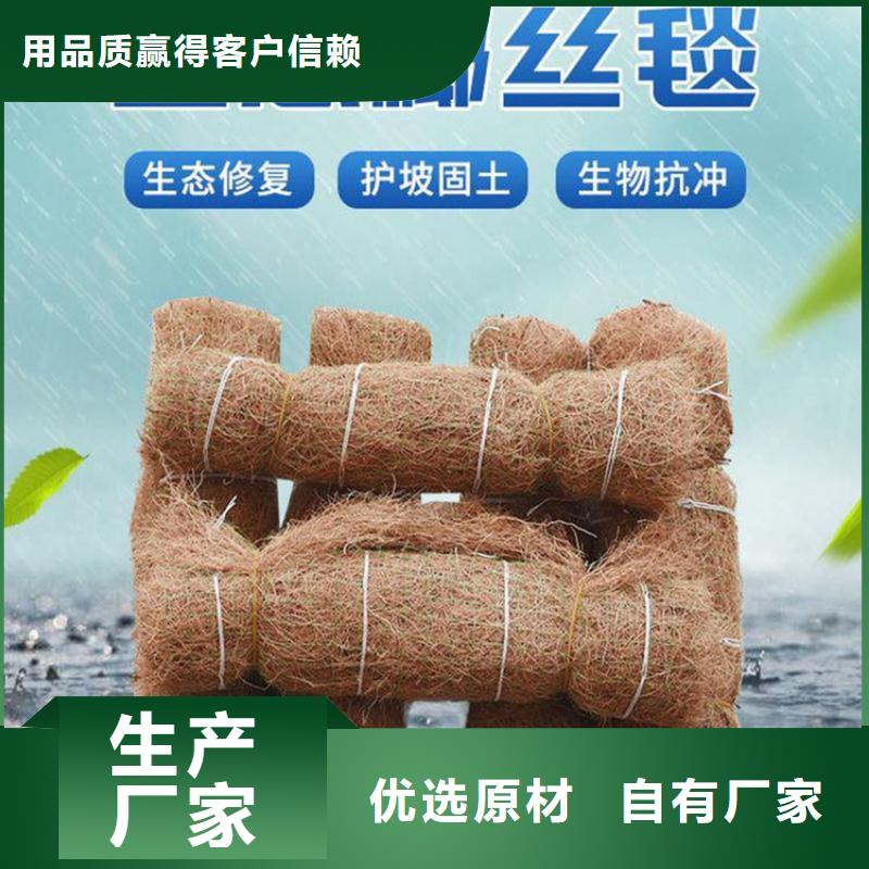 水保抗冲生物毯生态植被垫匠心品质