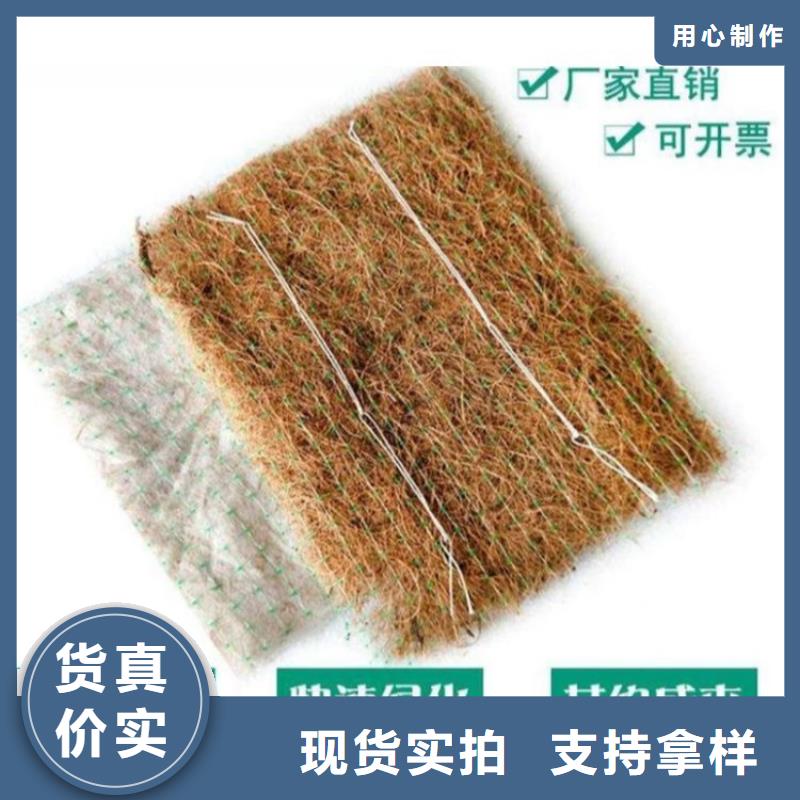 生态植物防护毯麻椰固土毯用心制作