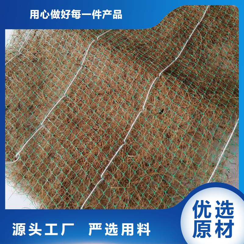吉林长春椰丝纤维毯护坡植物纤维毯