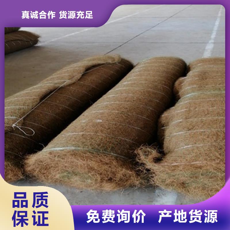 护坡生态草毯椰丝植生毯推荐厂家