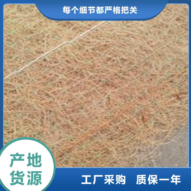 陕西商洛生态植物防护毯秸秆植物纤维毯