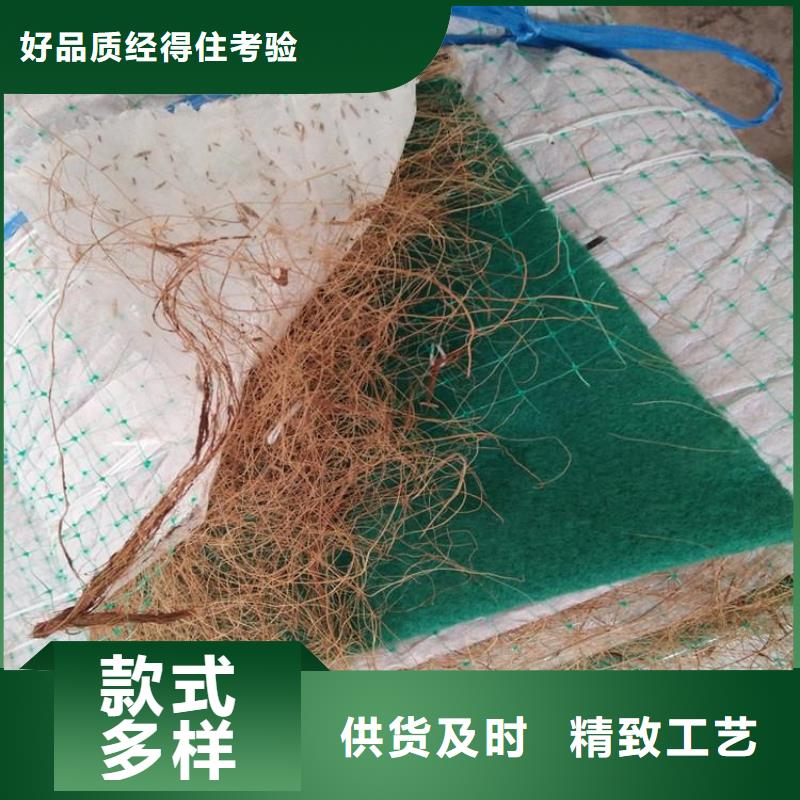 生态植物防护毯椰纤植生毯产地采购