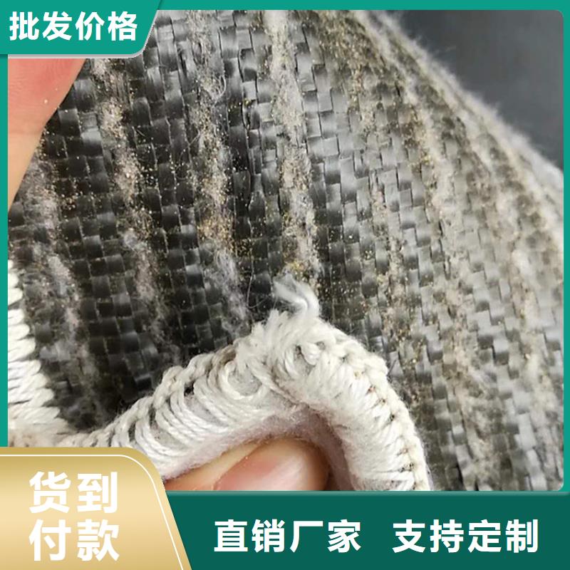 重庆市钠基膨润土防水毯型号规格